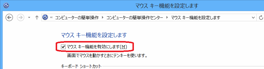 消える マウス カーソル